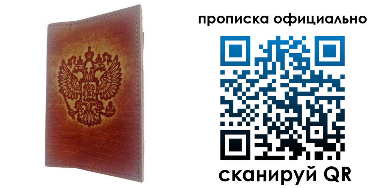 временная регистрация поиск в Дагестанских Огнях