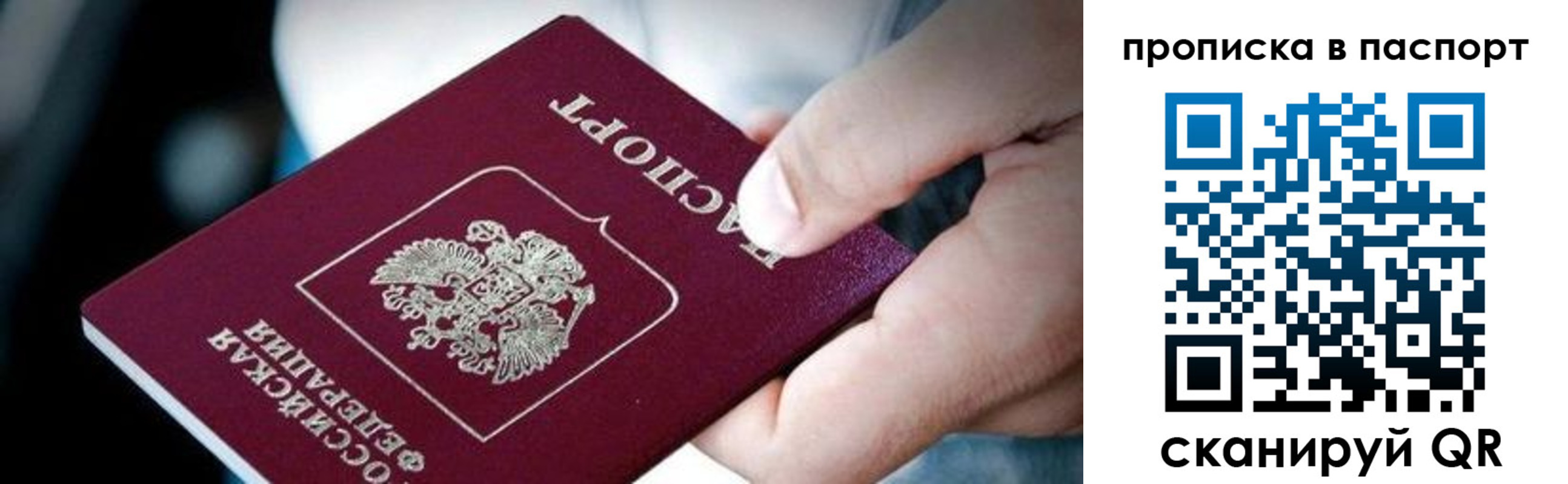 прописка регистрация в Дагестанских Огнях