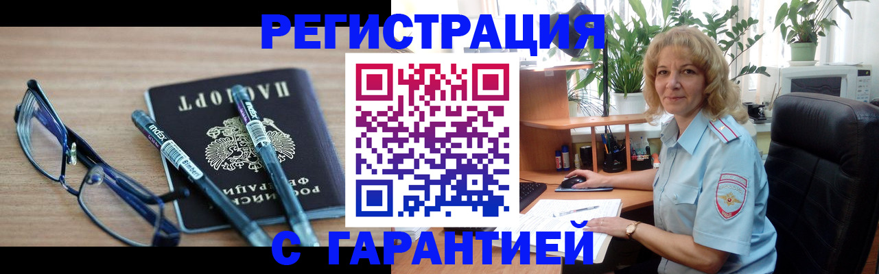 прописка штамп в Дагестанских Огнях