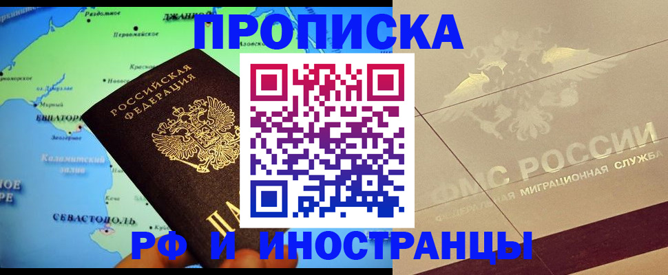 прописка в квартире в Дагестанских Огнях