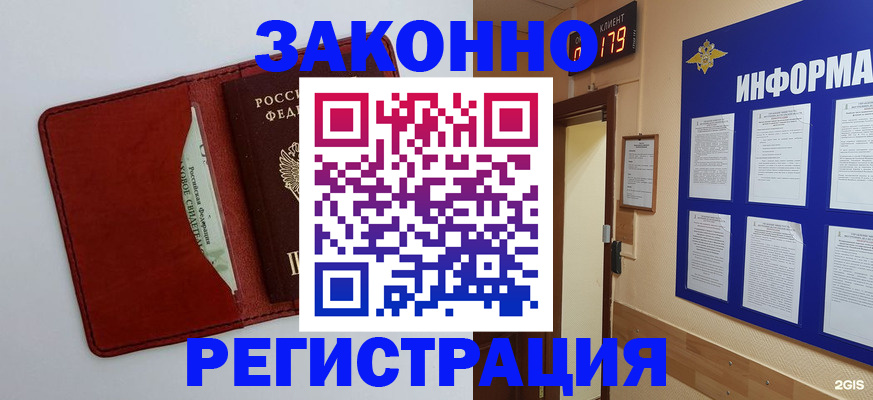 прописка законно в Дагестанских Огнях