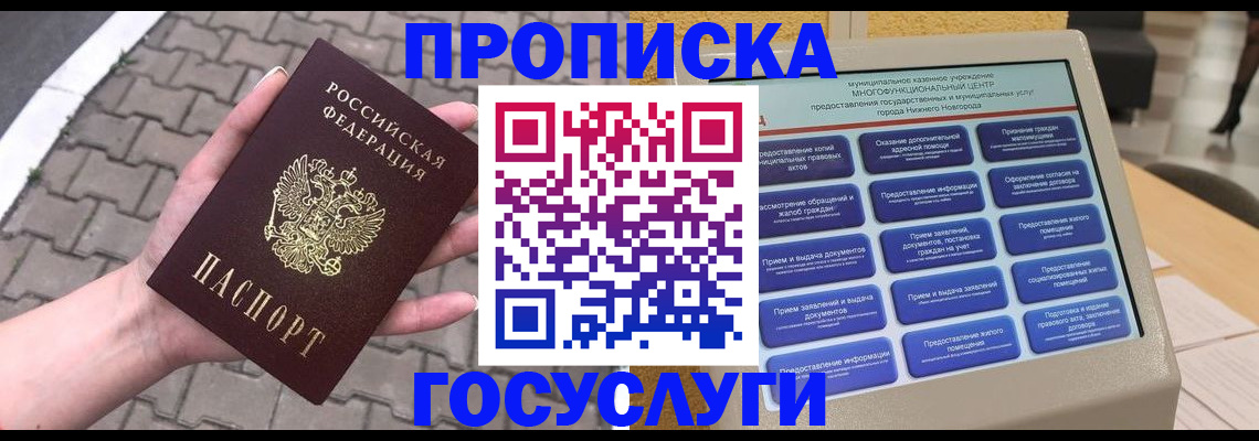 прописка от собственника в Дагестанских Огнях