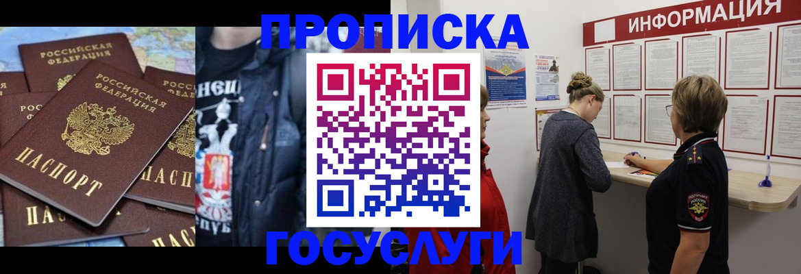 временная регистрация адрес в Дагестанских Огнях